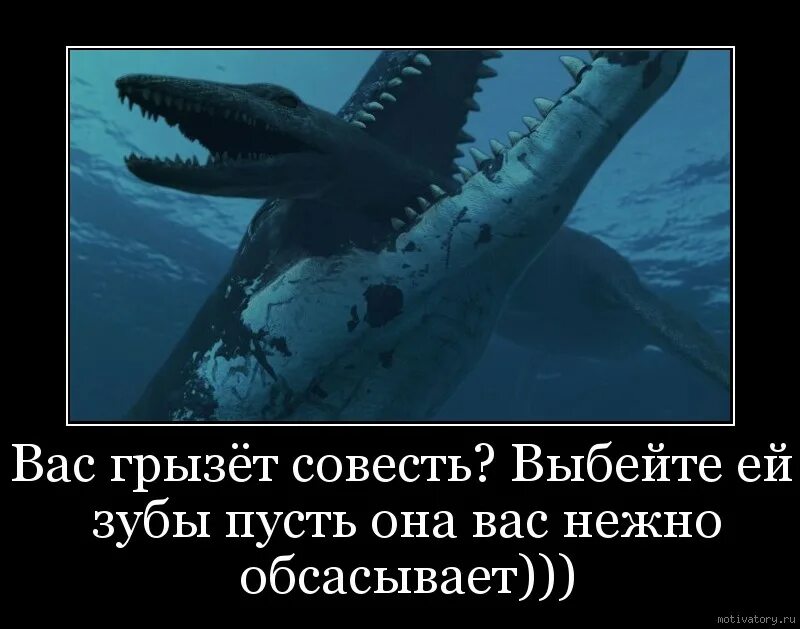 Совесть грызет. У людей нет совести. Совесть грызет Мем. Совесть грызёт демотиватор.