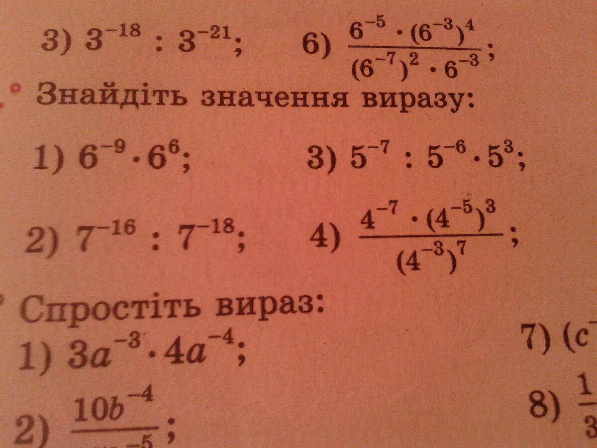 Вычисли 1 4 делить на 7. 2 В 3 степени. 2 В степени 7/2. (5 D 3 cntgtyb ) . (7 В 4степени). 2 В пятой степени в третьей степени.