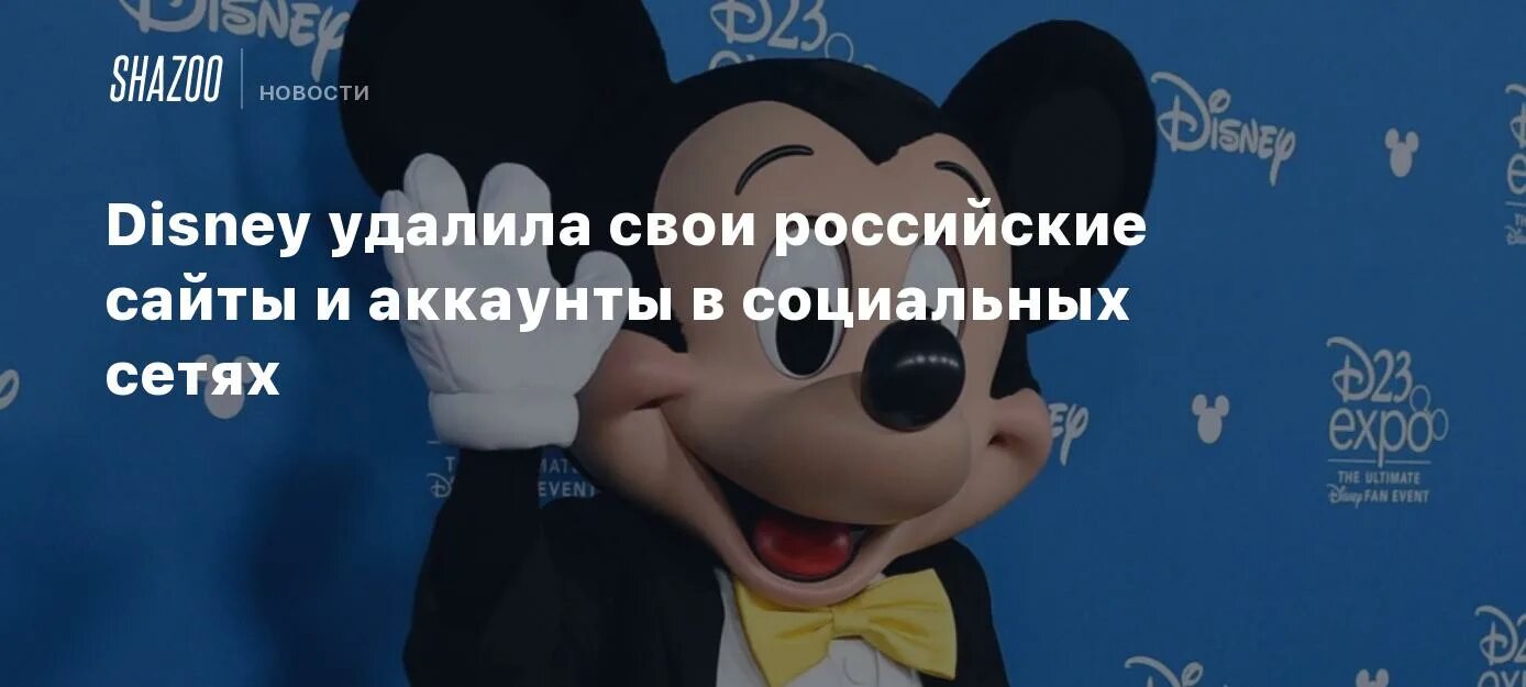 Канал disney россия 1 апреля 2024. Канал Disney. Дисней убрали из России. Disney уходит из России. Телеканал Дисней уходит из России.