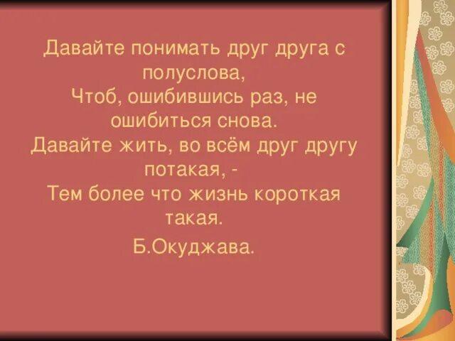 Песня все годы жил друзей. Песня все годы жил друзей. Ленточка моя финишная. Песня все годы жил друзей. Текст песни твой французский поцелуй.