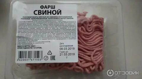Фарш говядина свинина калории