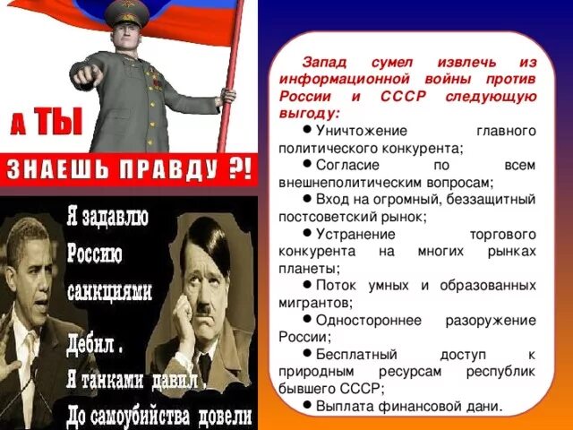 Нужно всем быть против войны. СССР против России.