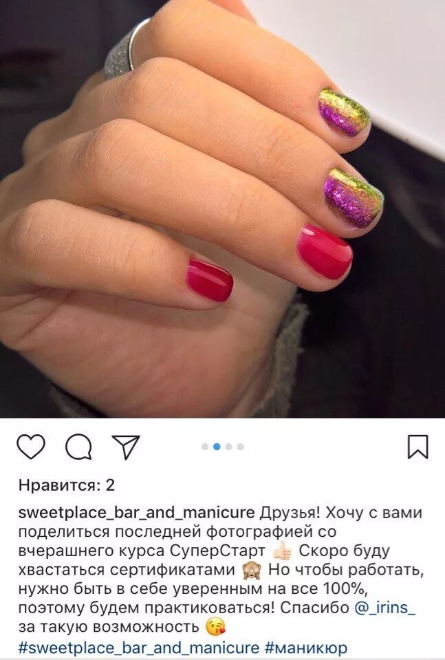 Manicure отзывы. Отзыв о ногтях. Отзыв о маникюре. Отзыв на маникюр хороший. Благодарность мастеру маникюра.