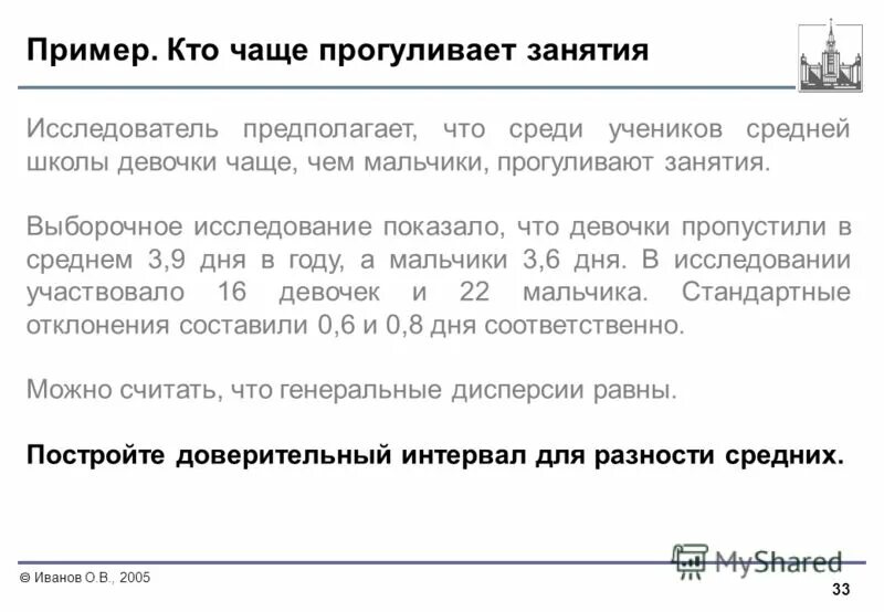 Ввиду нездоровья он пропустил занятия в школе