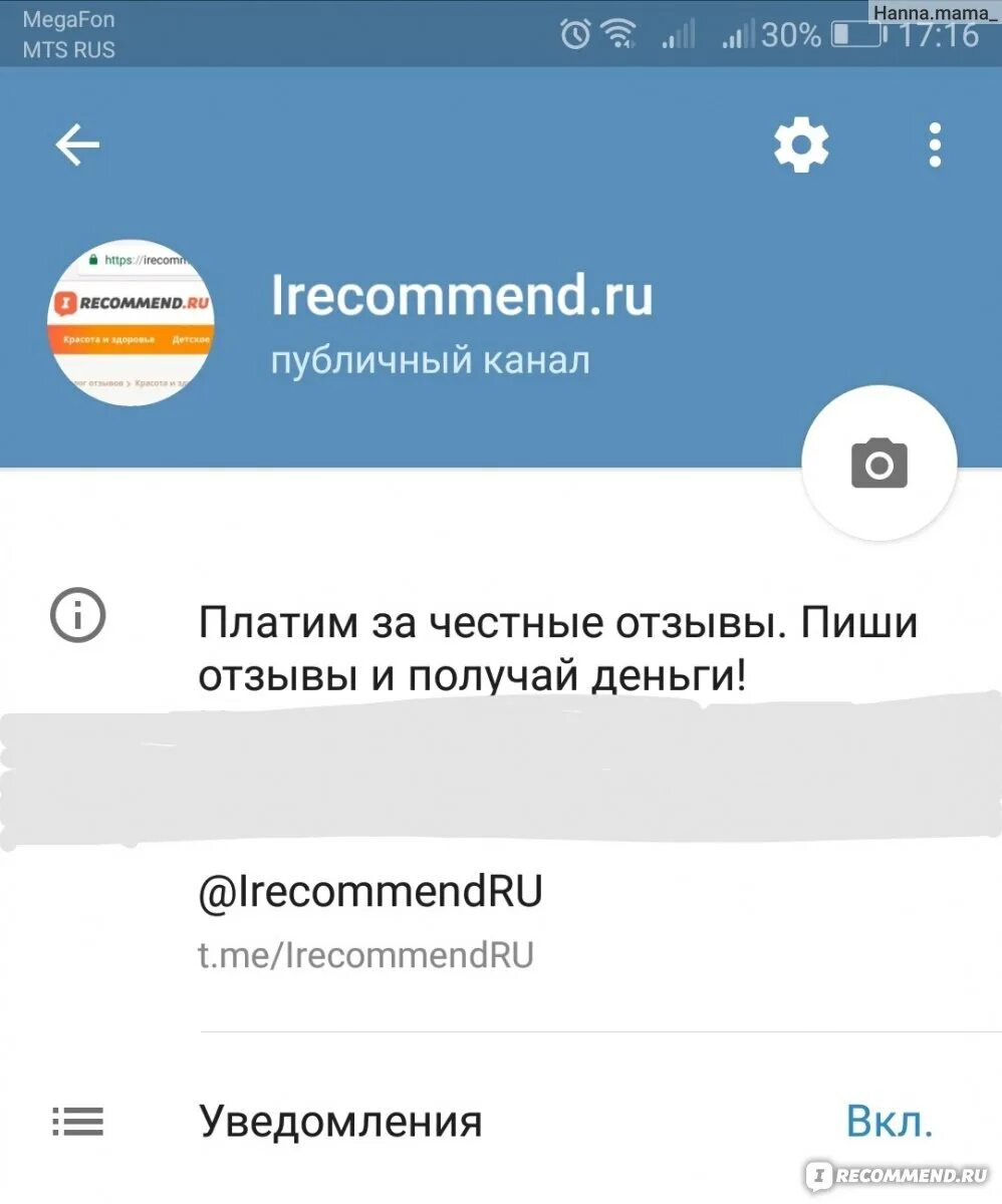 Номер заблокирован в telegram. Telegram номер заблокирован. Удалить блокировку на телеграме. Уведомление о блокировки канала телеграмм. Телеграмм заблокировал номер телефона что делать.