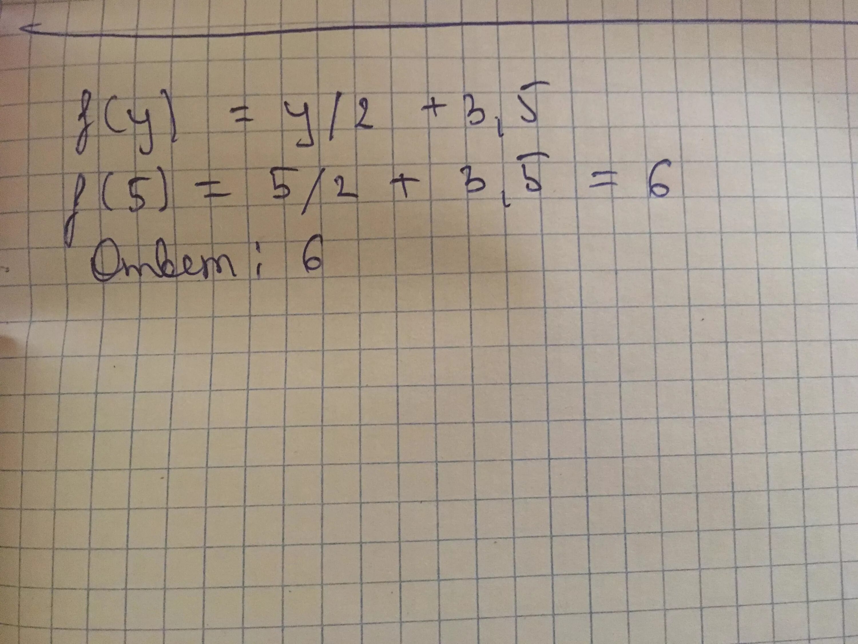 Вычисли f 6. F(2y)=2f(y). 2,4 <2,7, То f. F(Y)/F(1/Y) если f(x)=(2y-3/y). Вычислить x=f(y) - 6,3, если f(y)=.