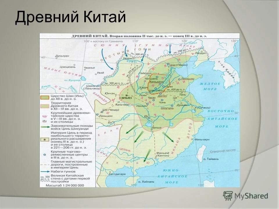 Территория древнего Китая на карте. Территория древнего Китая 5 класс. Государства древнего Китая карта. Города древнего китая 5 класс