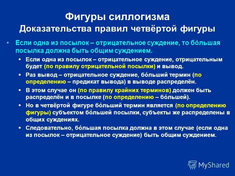 следовательно конкретный