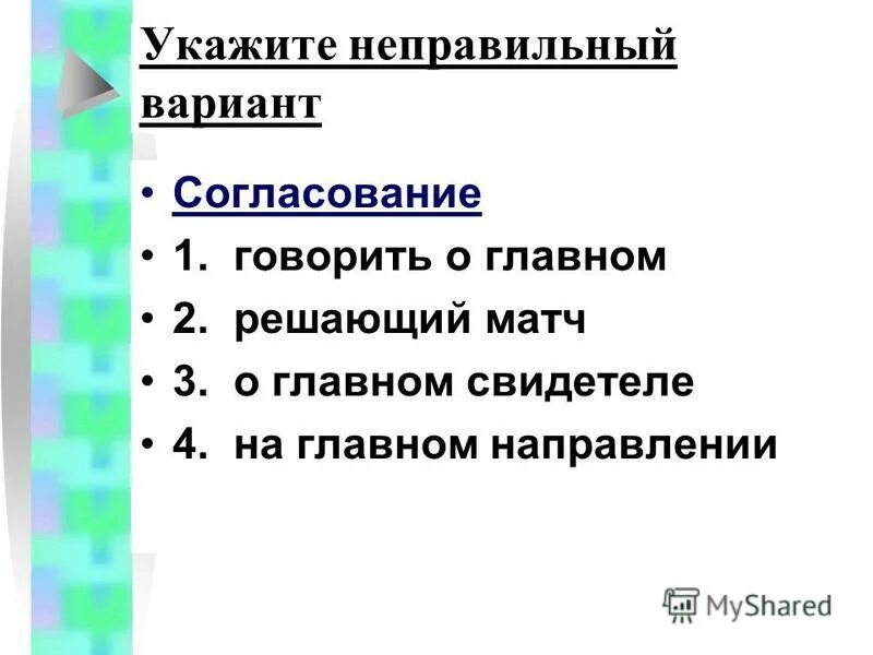 как делать характеристику текста. укажите правильную характеристику. укажи правильные утверждения, соответствующие рисунку. укажите правильную характеристику. укажите правильную характеристику.