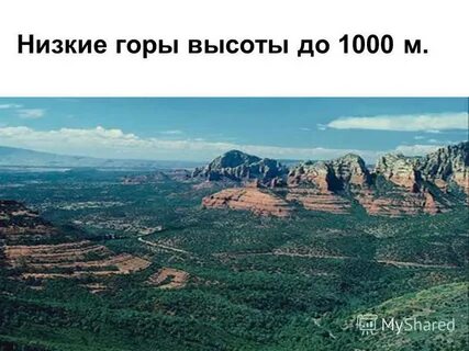 Старые горы высота