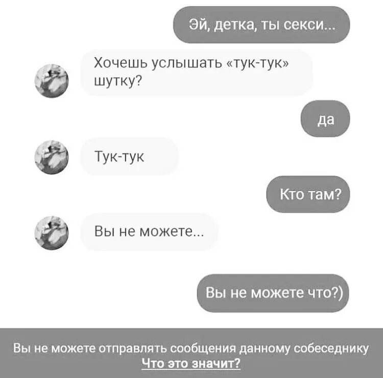 1 шутку хочешь. Тук тук шутка вы не можете. Хочешь услышать тук тук шутку. Шутки про тук. Игра тук тук кто там.