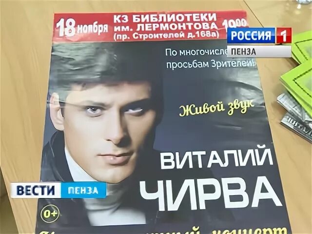 Виталия чирва авантюрист текст. Певцы из пензы. знаменитые певцы из пензы. популярный певец из пензы. виталий чирва - трибунал.