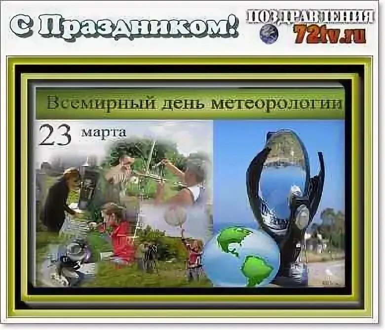 23 апреля день лабораторий. 23 апреля день лабораторий