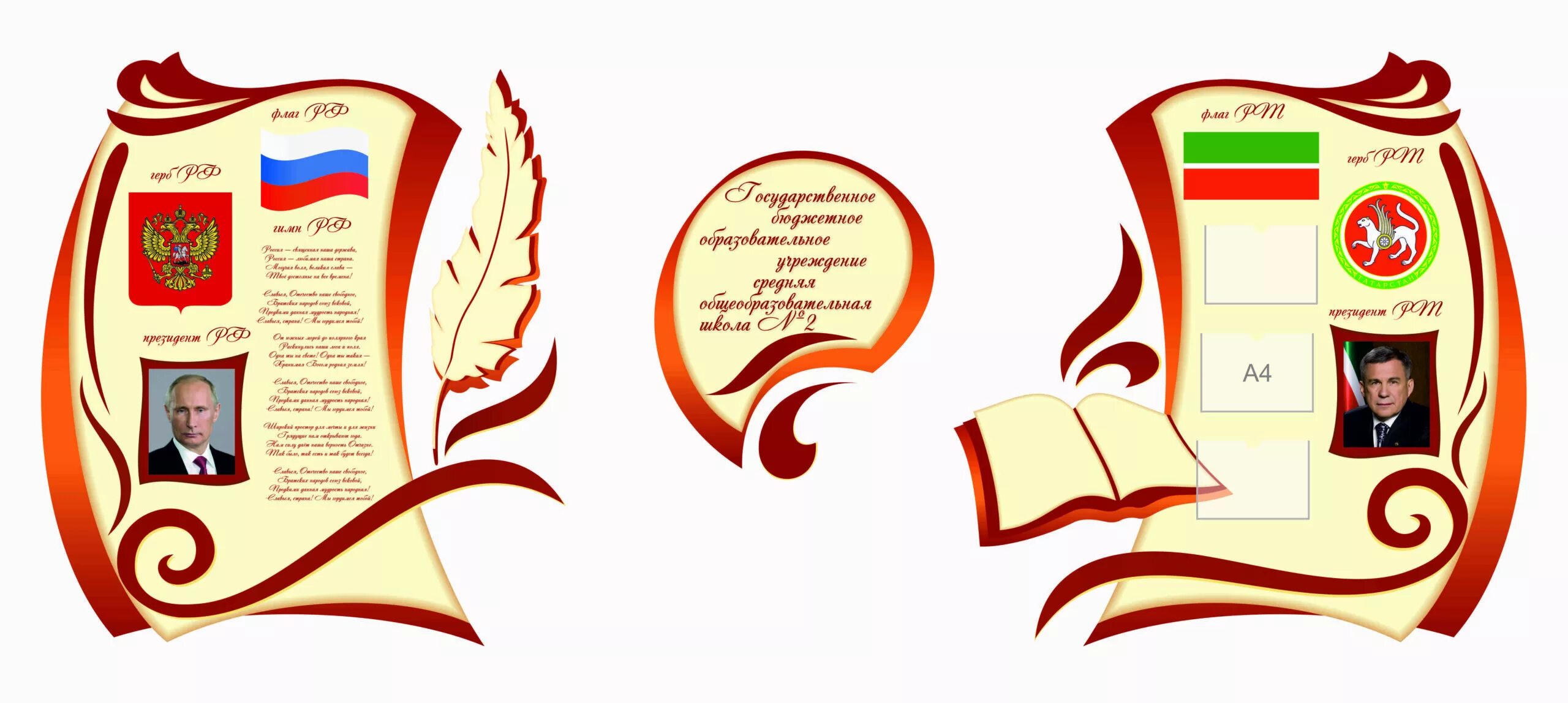 Визитка школы презентация. Визитка школы презентация. Визитка школы. Визитная карта школы. Визитка школы баннер.