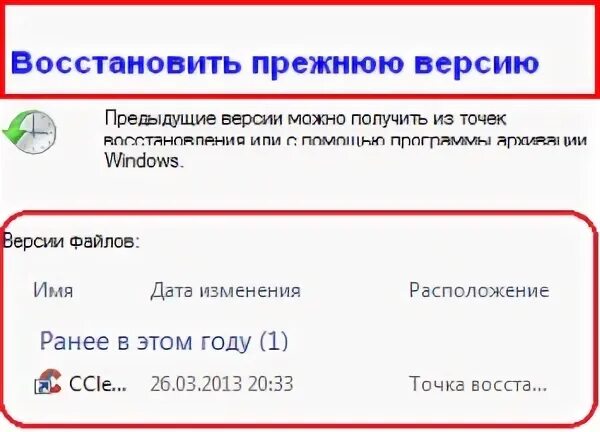 Как вернуть старую версию