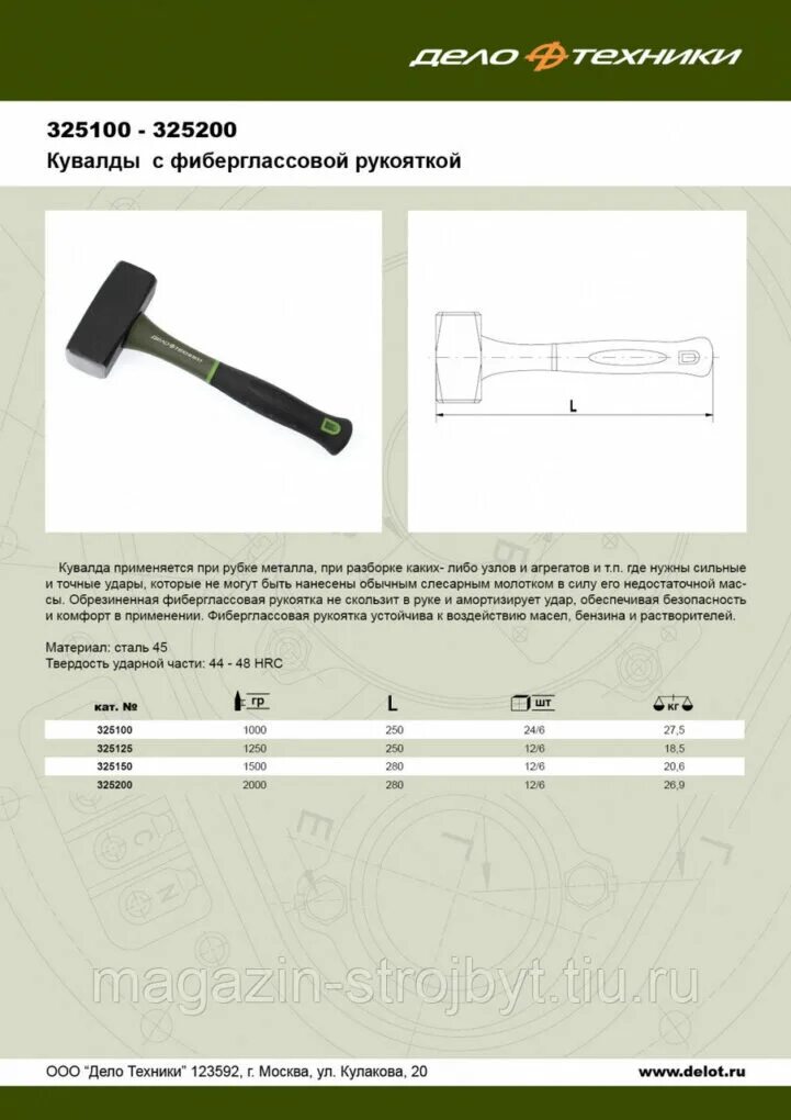 Какая длина рукоятки клинодержателя