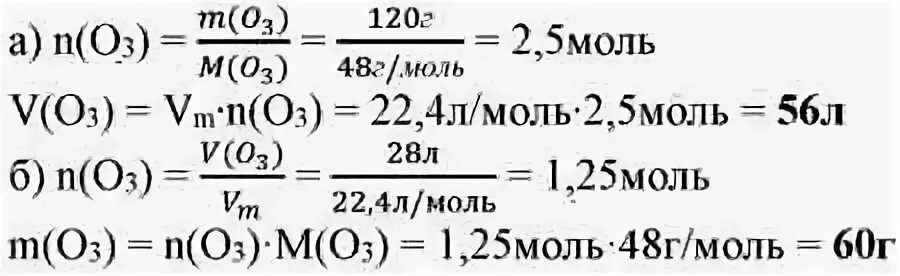 Определите массу 5 6 л