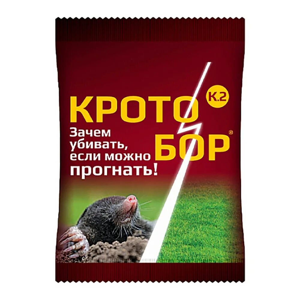 Крот 1 4. Средство от кротов. кротобор от кротов. цветок от мышей и кротов. ваше хозяйство от кротов.