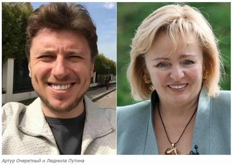 Артур очеретный и людмила путина. Муж людмилы путиной артур очеретный. Артур очеретный (с 2015. Фото артура очеретного и людмилы. Муж людмилы путиной артур очеретный.