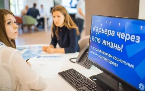 Центр карьеры и трудоустройства