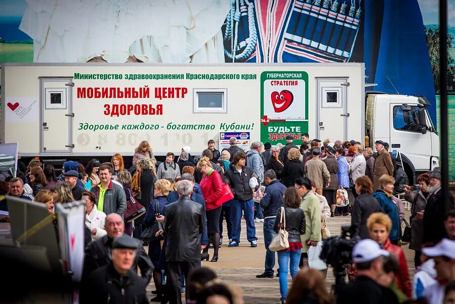 Мобильный центр здоровья. Мобильный центр здоровья Краснодар. ООО здоровье Кубани Краснодар. Клиника здоровье Кубани Краснодар Московская. Центры здоровья краснодарского края