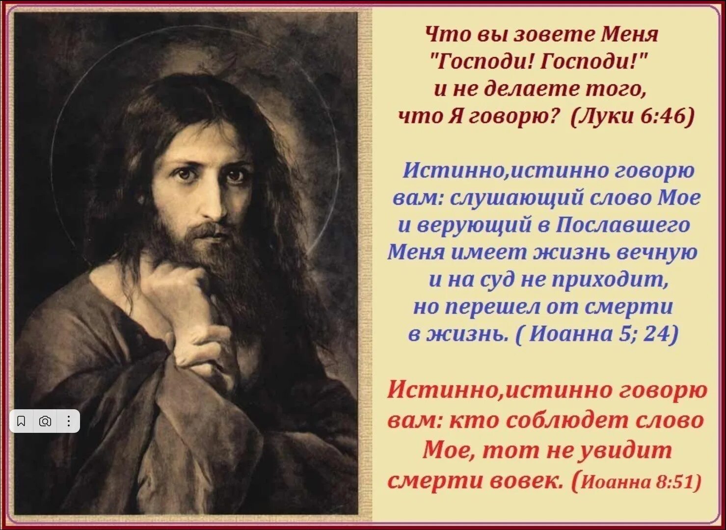 Имейте ввиду что иисус существовал. Слава Иисусу Христу. Слова Иисуса Христа. Христос Православие. Христианство Иисус Христос.