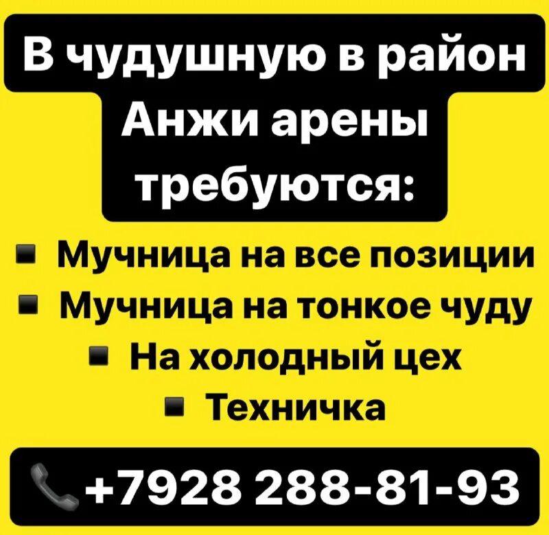 Хлебзавод. Требуется уборщица. Техничка каспийск. Требуется уборщица подработка. Виноград каспийск ресторан кабинки.