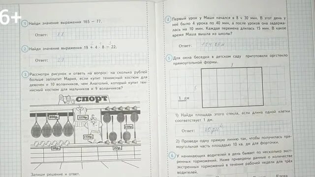 Задания ВПР 4 класс математика 2023. Девятые задания по ВПР 4 класс 2023. Разобранные задания по ВПР математика 4 класс. ВПР по математике 4 класс. Ясные летние дни впр 6 класс ответы