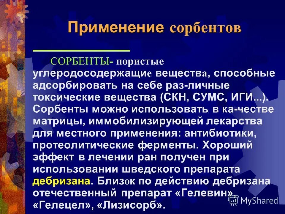Установите соответствие между веществом и углеродосодержащим. Исследование навоза микробиология презентация. Горящий навоз микробиология. Naoh co2 признак реакции. Реагирующие вещества и признаки реакции.