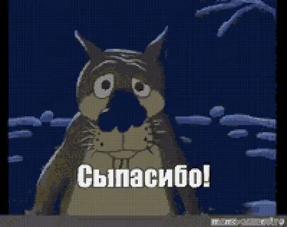 Схема вышивки "волк из мультфильма" (№ 2479362) - Вышивка крестом