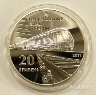 2011 железная