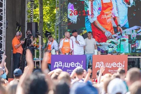 Фестиваль 27.07 2024