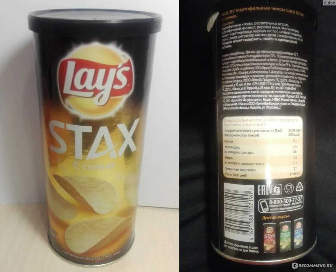 Лейс в банке. Чипсы Лейс Stax. Lays в тубусе. Чипсы Лейс в банке. Чипсы Лейс в тубусе.