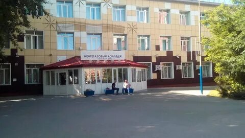Нефтегазовый колледж тюмень