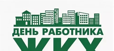 Жкх 21