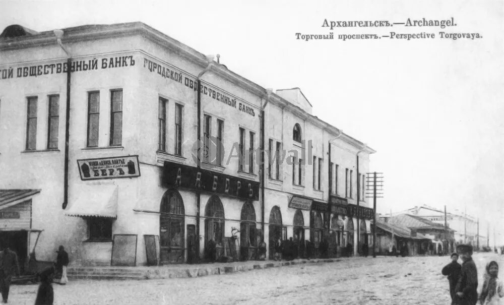 Банки в городе архангельске. Хоум банк черкесск. Банки в городе архангельске. Архангельск 20 век. Банки в городе архангельске.