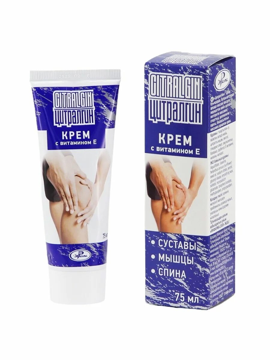 Цитралгин крем 75мл. Цитралгин крем 75г. Цитралгин. Цитралгин крем 50мл. Цитралгин крем для массажа 75мл.