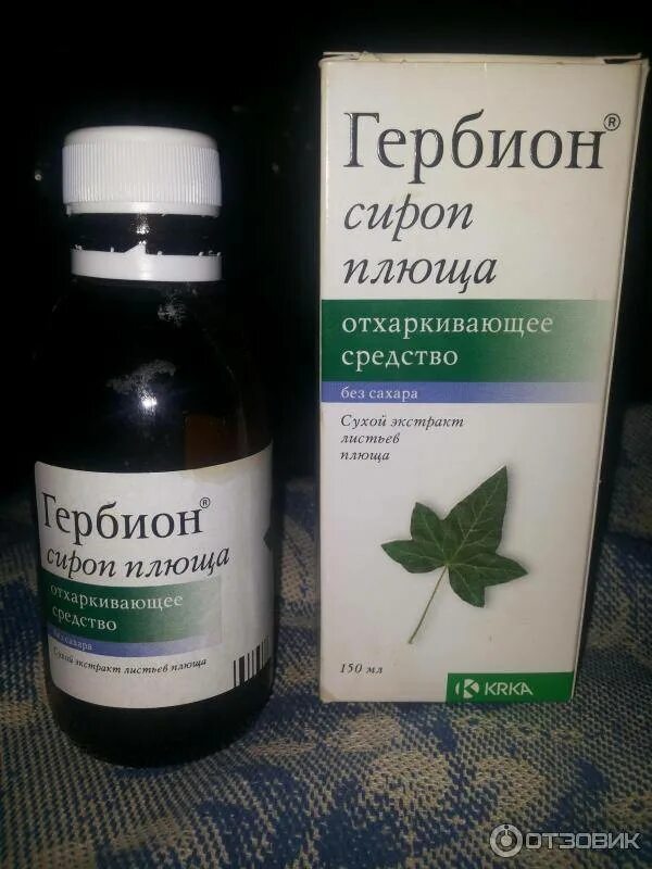 Гербион от сухого кашля для детей. Гербион сироп отхаркивающий. гербион сироп плюща. отхаркивающие сироп гербион. детский сироп от кашля herbion.