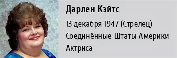 Флер кейтс. Дарлин Кейтс американская актриса. Дарлин Кейтс вес. Дарлин Кейтс биография. Дарлин Кейтс 2017.