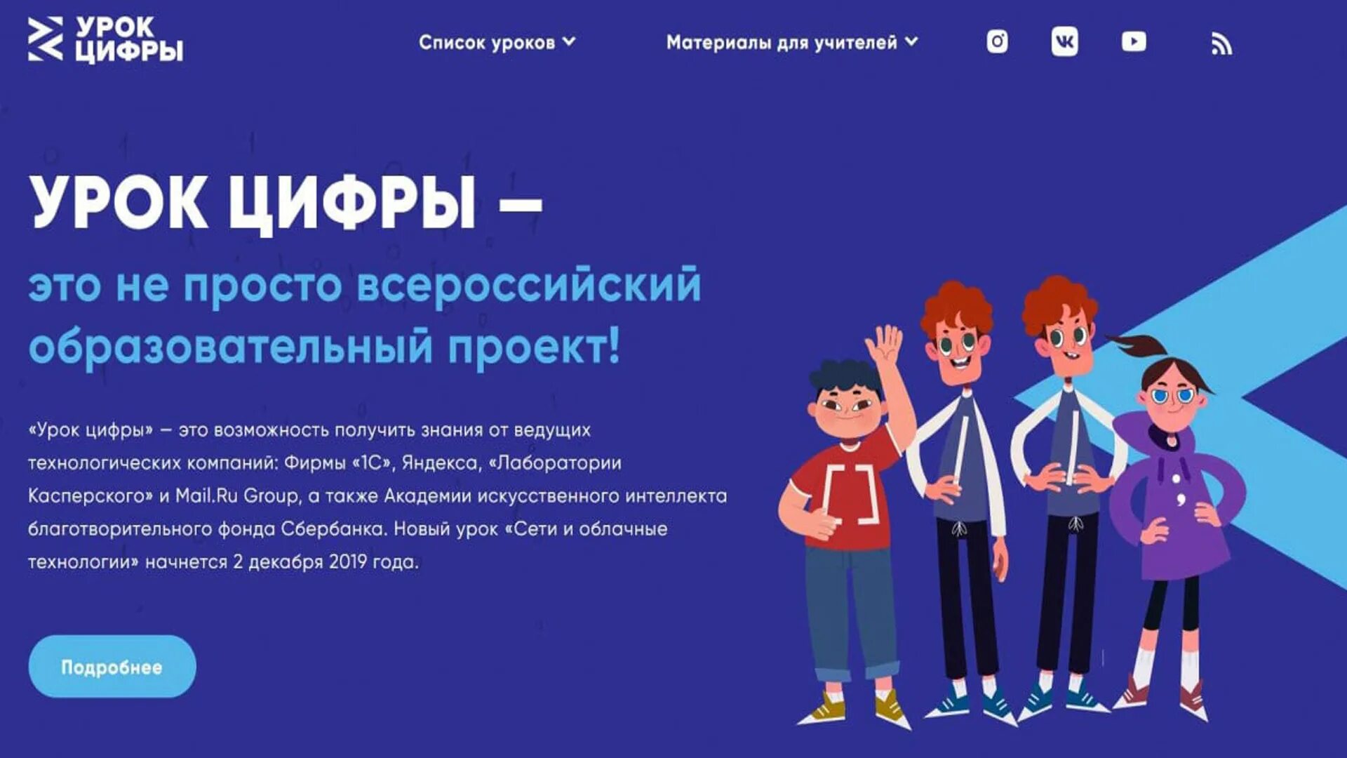 Https урок цифры lessons qa