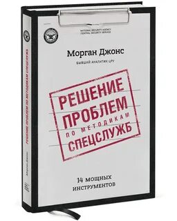 Книга решения проблем