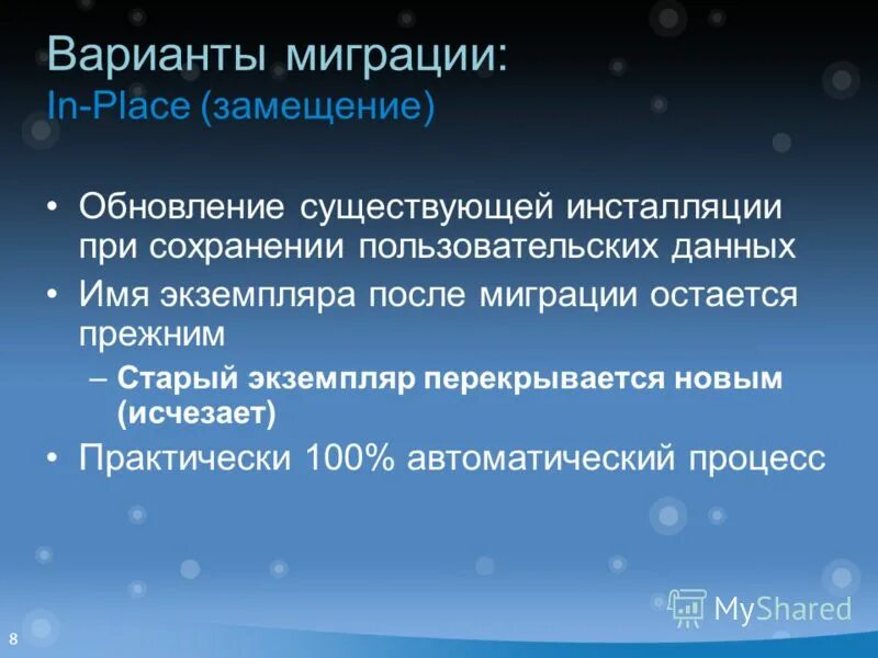 Миграция 1. Миграция 1