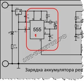 555 зарядное схема принципиальная