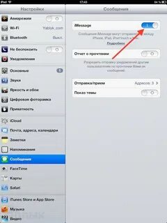 Как настроить сообщение