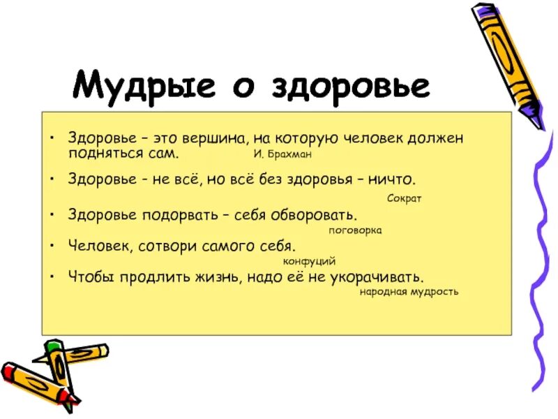 Цитаты для поднятия духа и мотивации. Поднимайся сам текст. Серёжки и наташки текст песни. О нем текст песни дубцова. Режиссер текст.