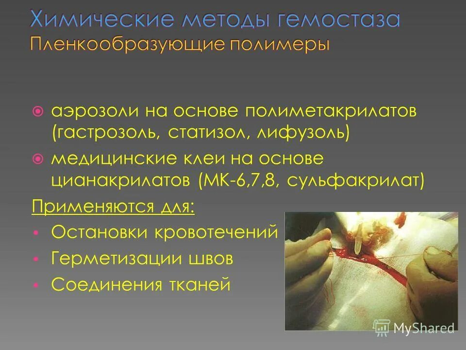 Производные нитрофурана для обработки гнойных ран. Актовидерм жидкая аэрозольная повязка. Лифузоль. Жидкий пластырь пентазоль. Пентазоль жидкая.