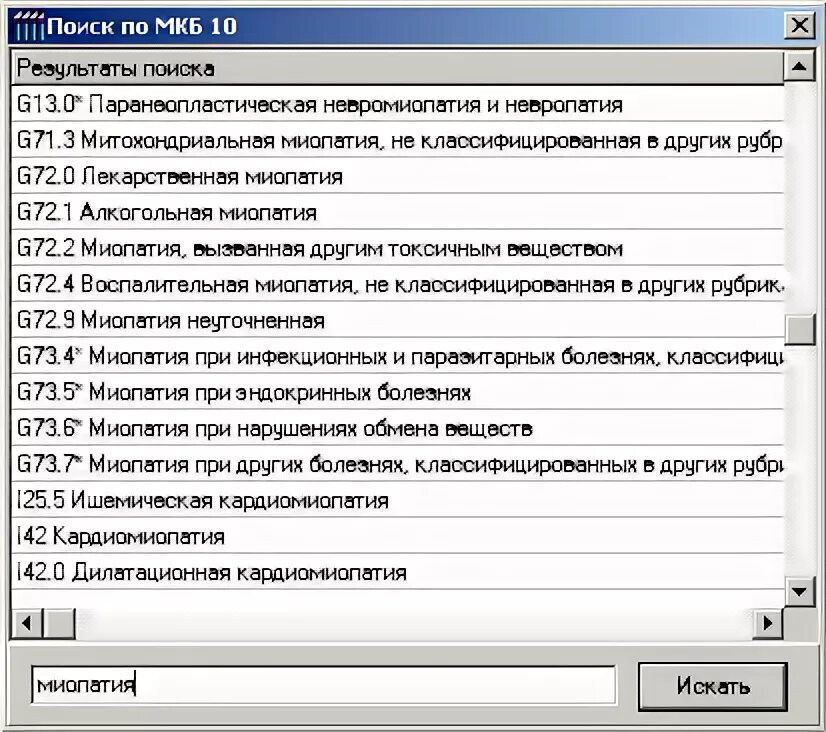 G90 8 расшифровка. Код диагноза по мкб 10.1. Код по мкб-10 диагноза заболевания. Коды диагнозов заболеваний таблица терапевта. Медицинский код.