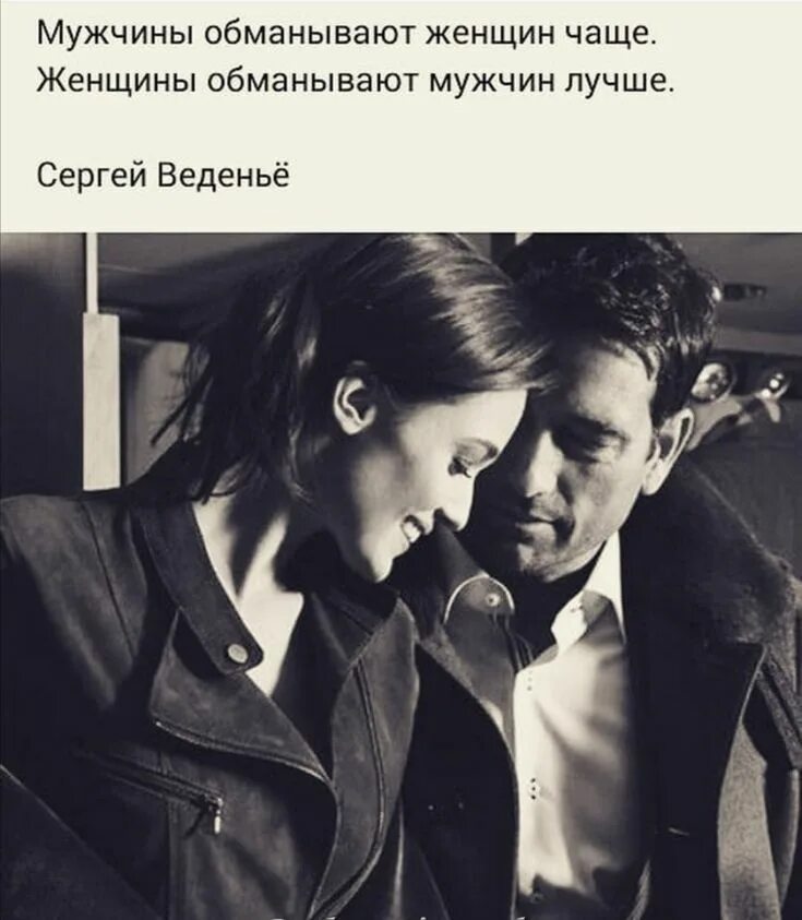 Парень обманул девушку