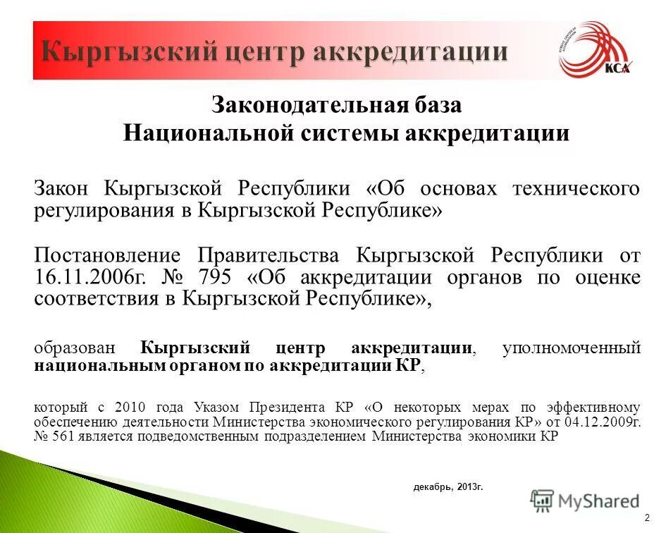 Номер телефона республики хакасия. Постановление республики хакасия. Министерство здравоохранения республики хакасия телефоны. Шапка заявления для главы республики хакасия. Администрация алтайского района хакасия.