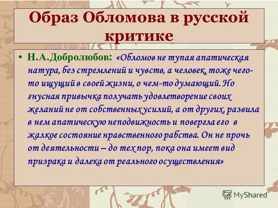 Статья образ